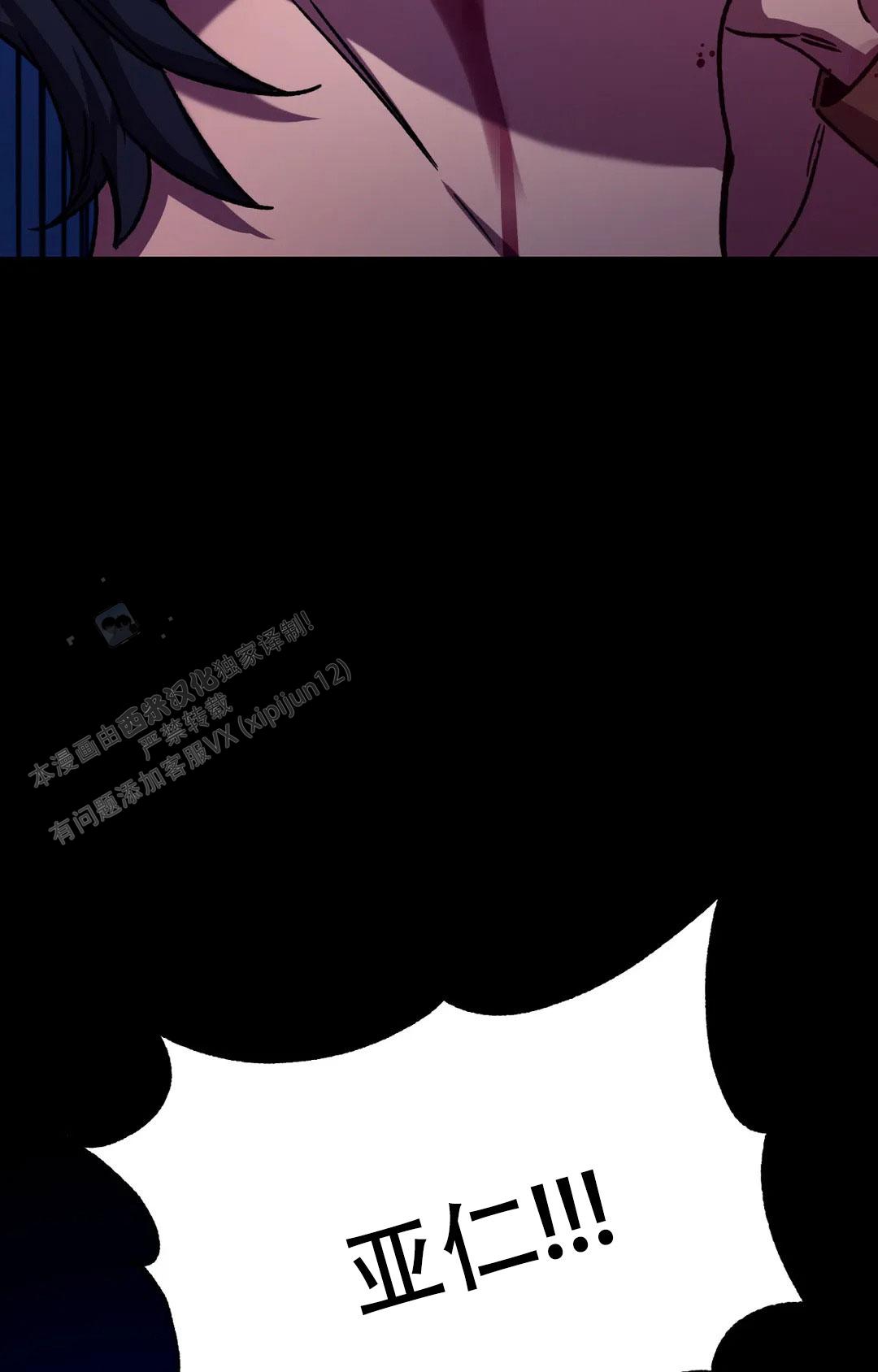 《蒙眼游戏》第144话 第36页