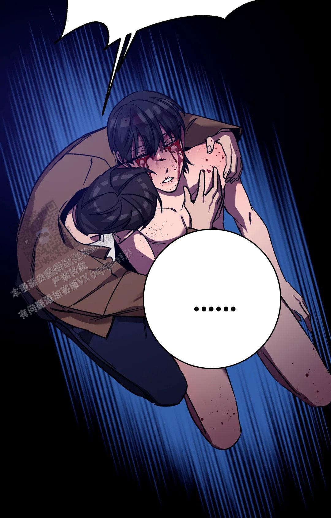 《蒙眼游戏》第144话 第37页