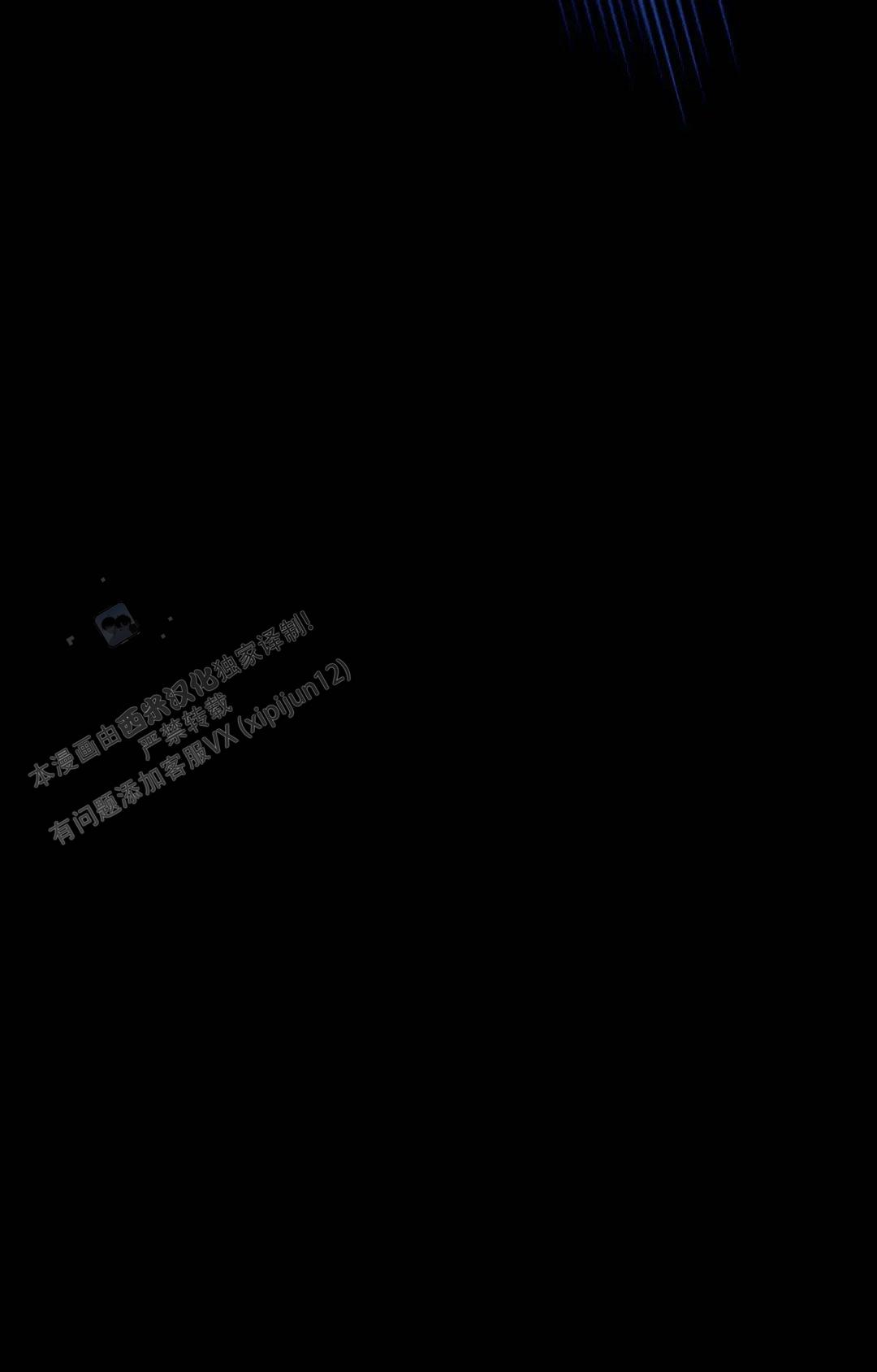 《蒙眼游戏》第144话 第38页