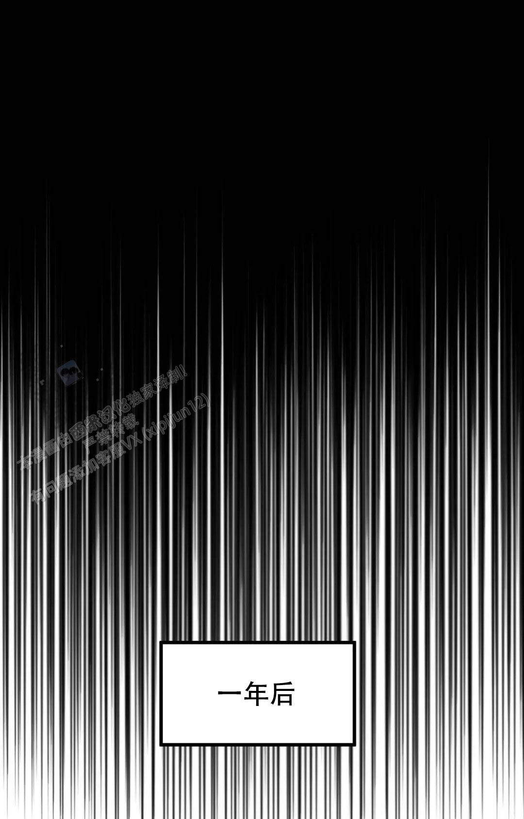 《蒙眼游戏》第144话 第39页