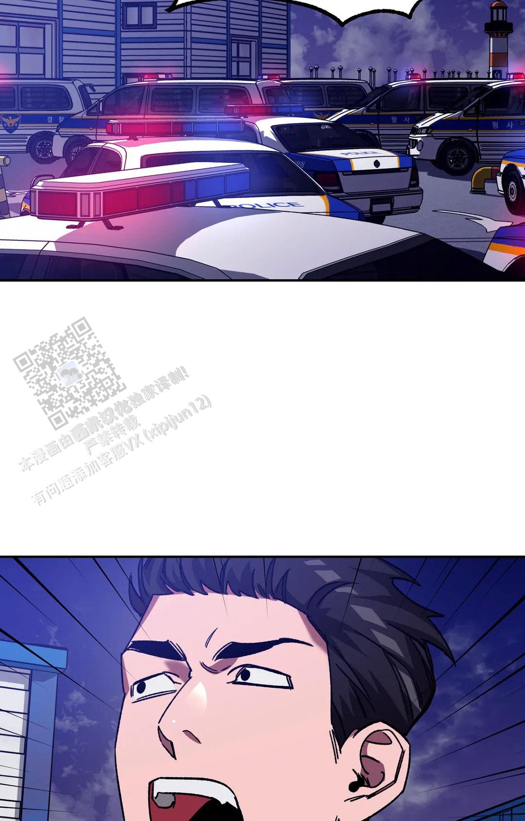 《蒙眼游戏》第144话 第3页
