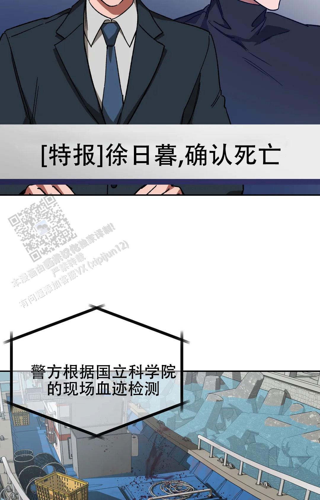 《蒙眼游戏》第144话 第41页