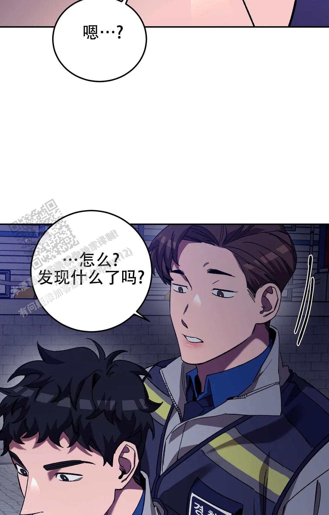 《蒙眼游戏》第144话 第7页
