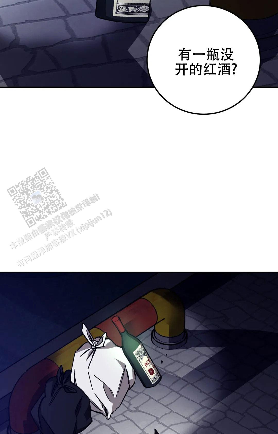 《蒙眼游戏》第144话 第9页