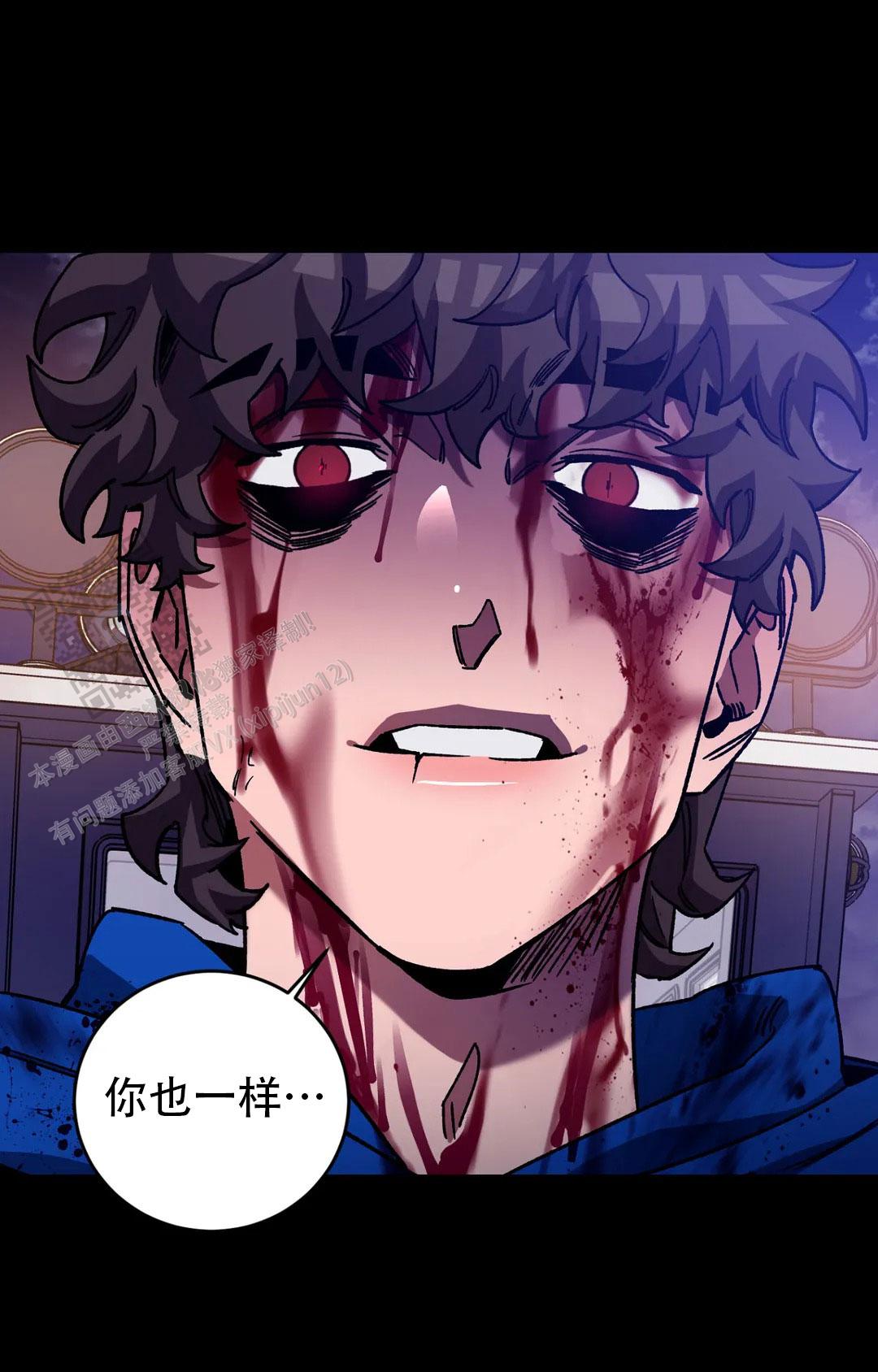 《蒙眼游戏》第142话 第15页