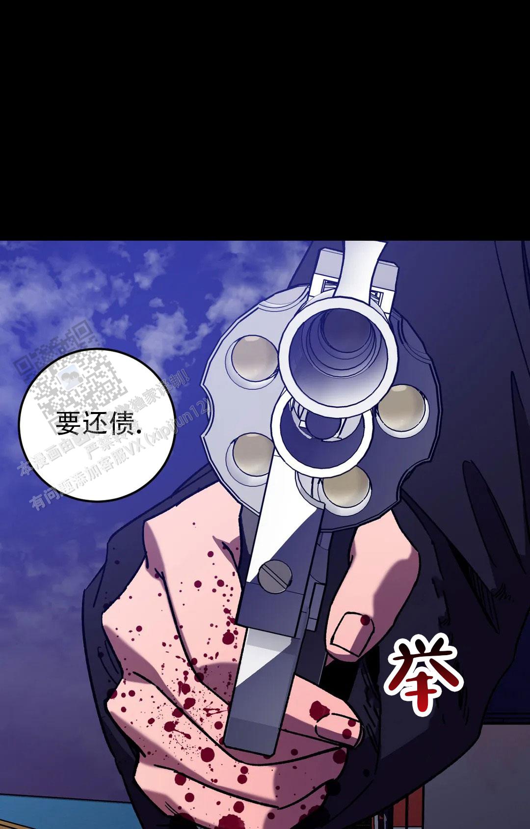 《蒙眼游戏》第142话 第16页