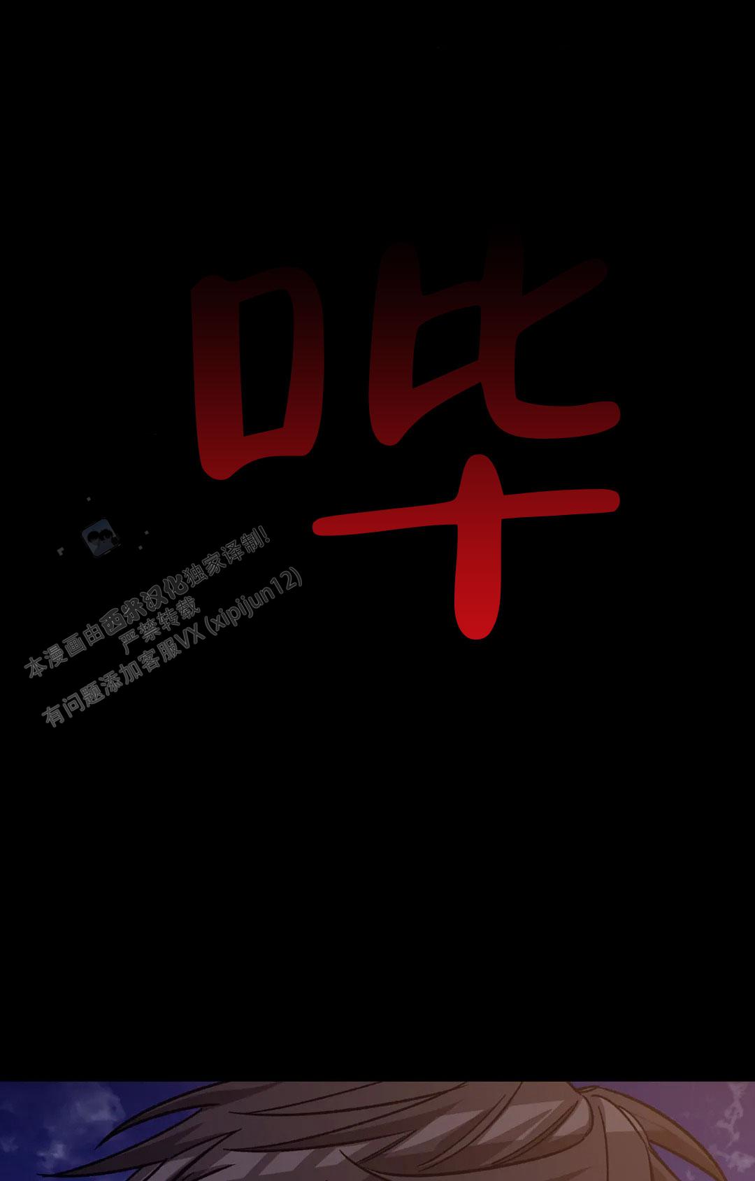 《蒙眼游戏》第142话 第1页