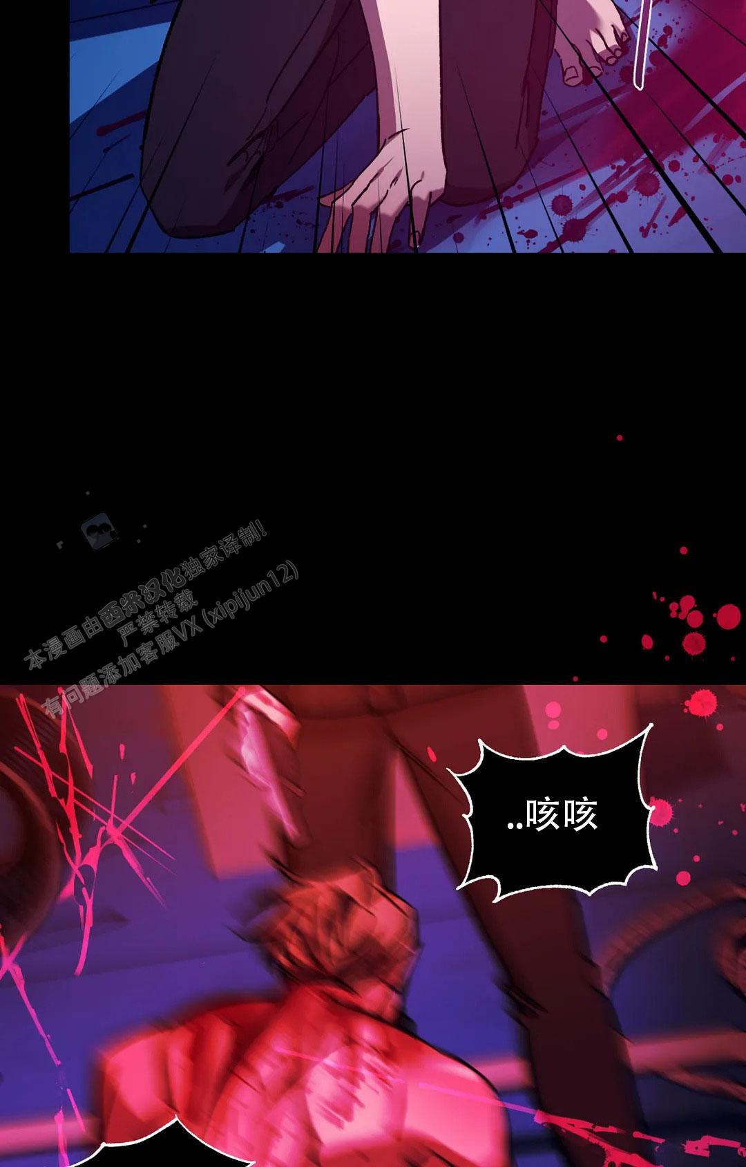 《蒙眼游戏》第142话 第20页