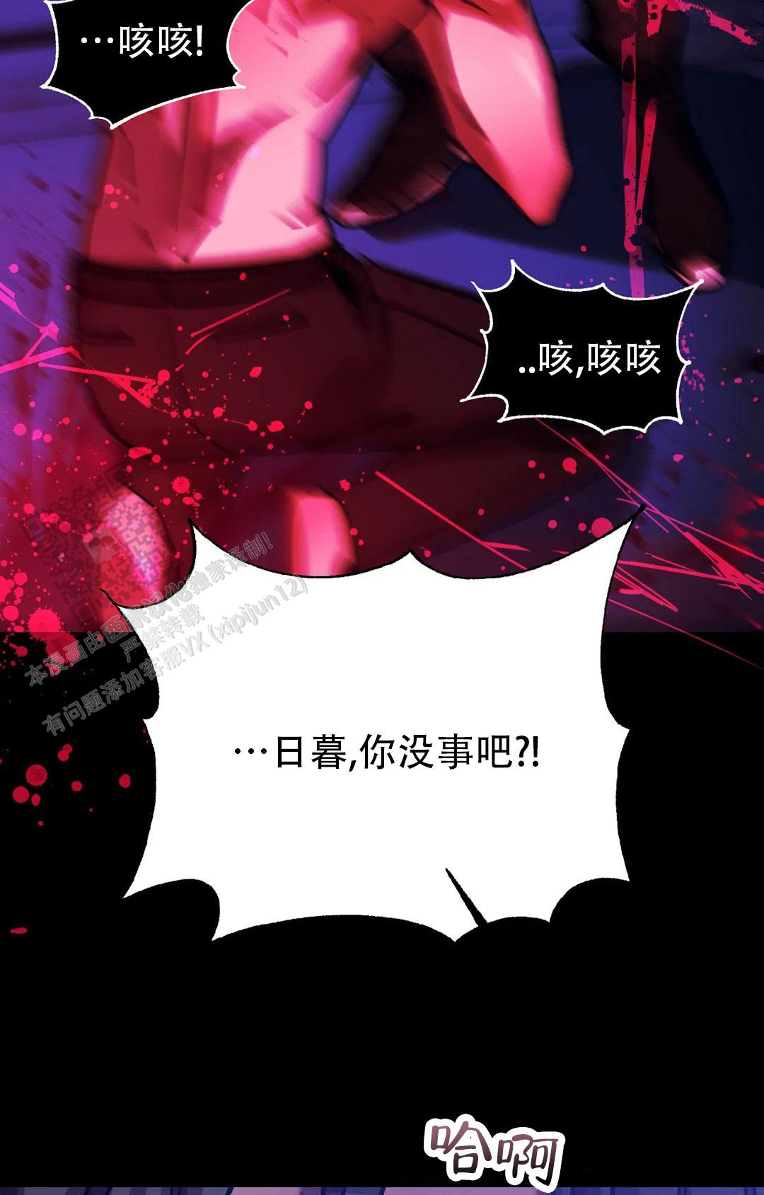 《蒙眼游戏》第142话 第21页