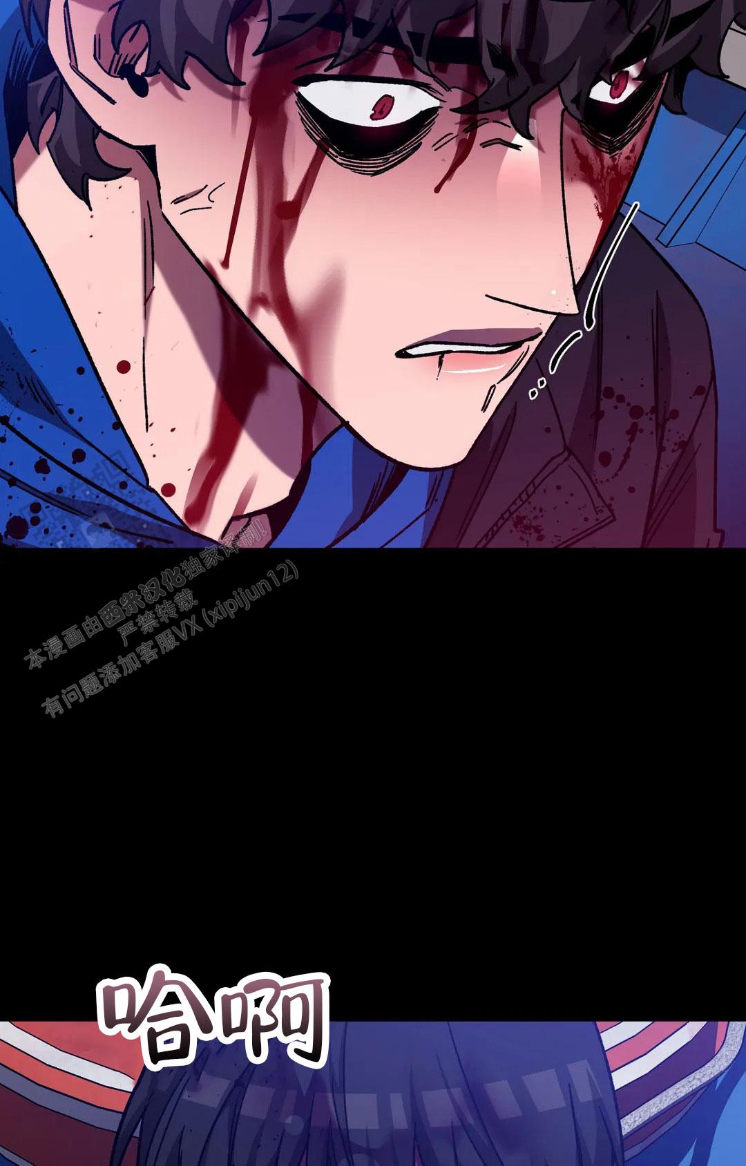 《蒙眼游戏》第142话 第23页