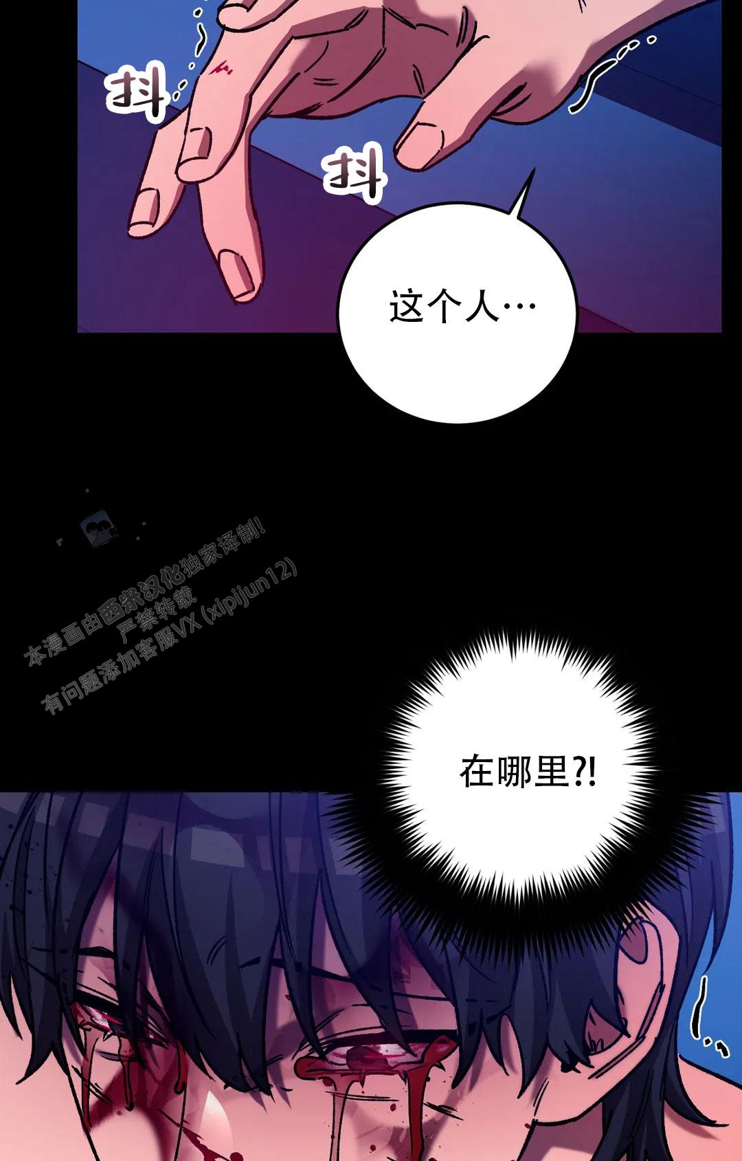 《蒙眼游戏》第142话 第27页