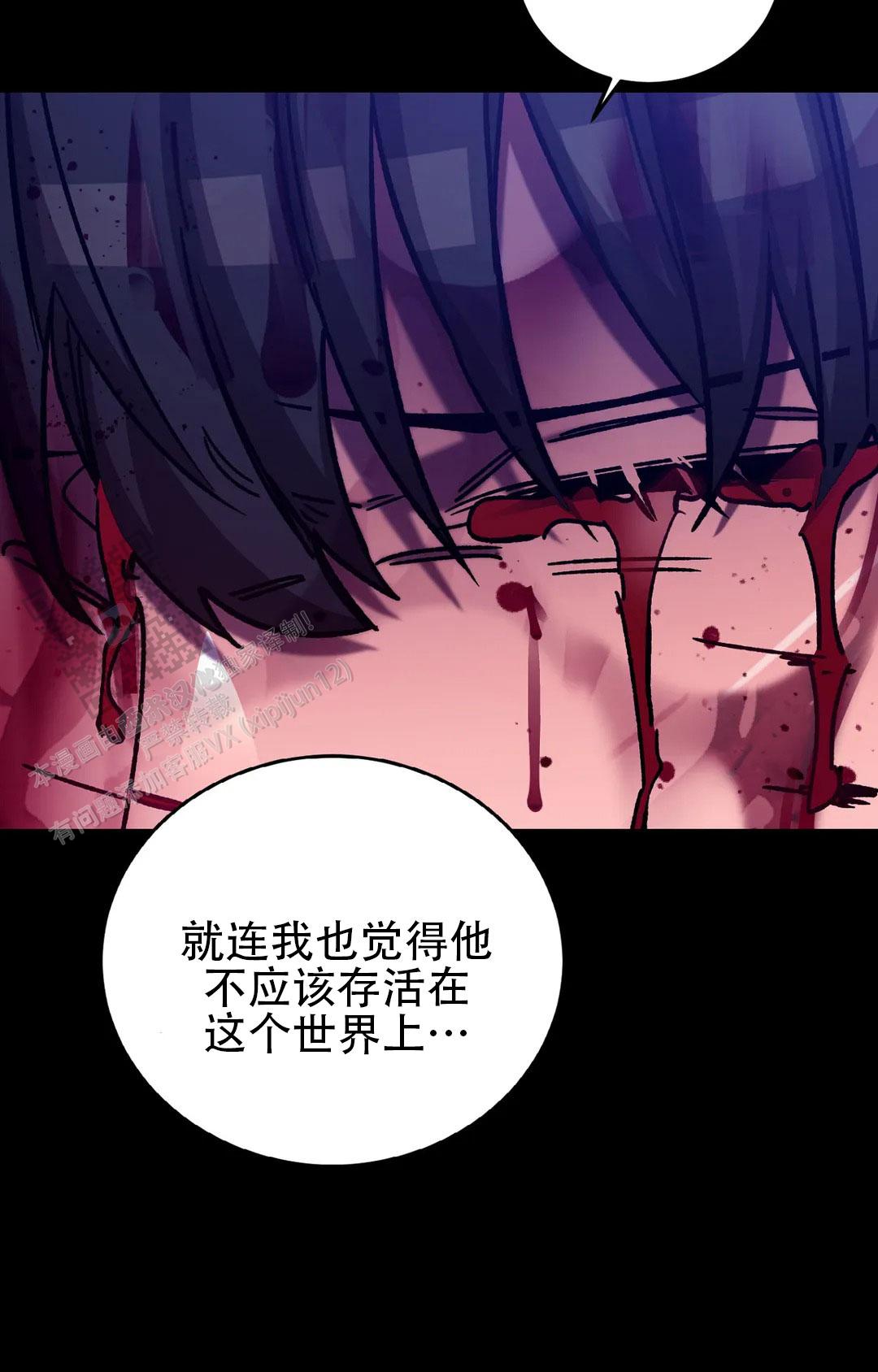 《蒙眼游戏》第142话 第30页