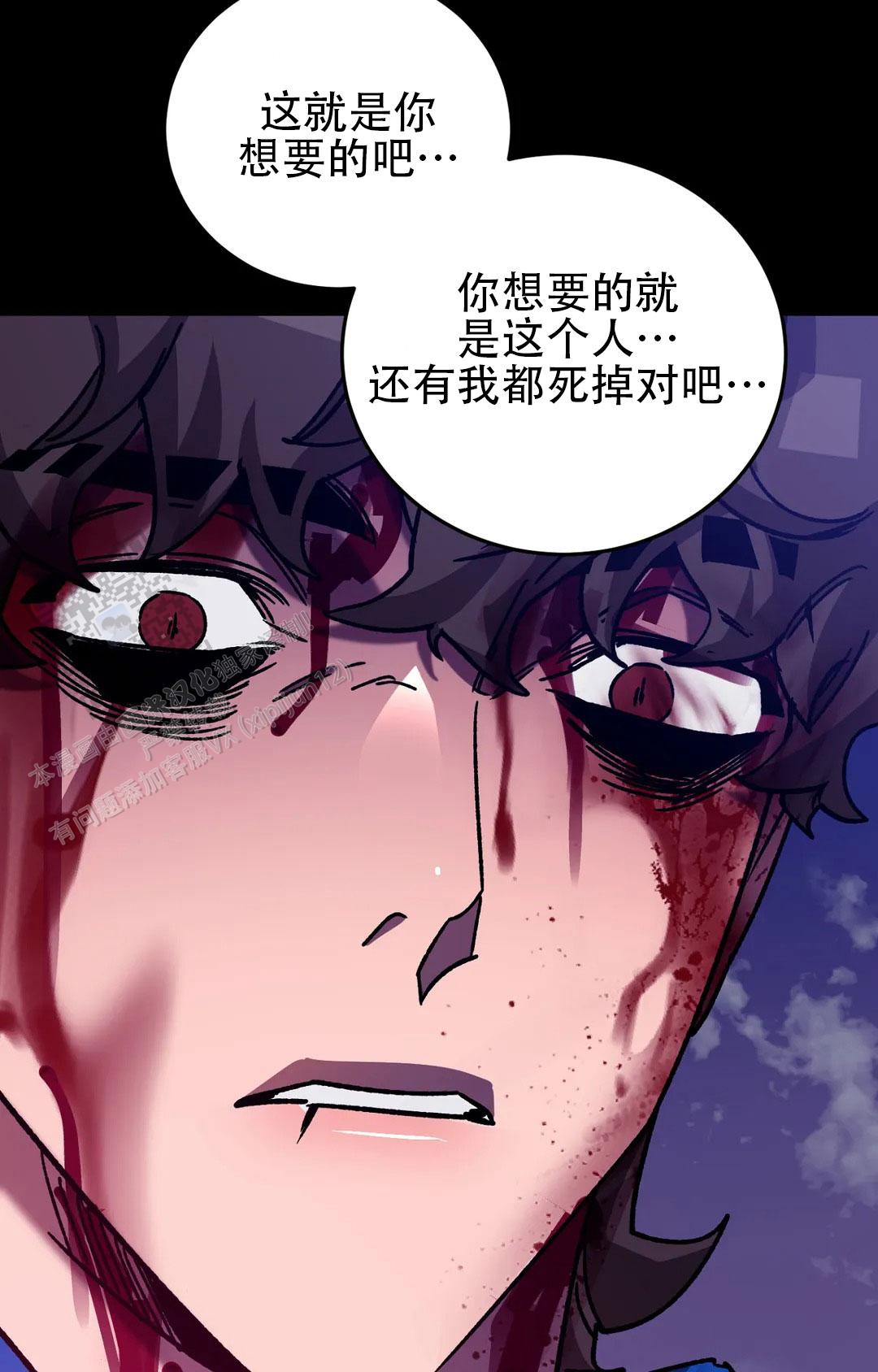 《蒙眼游戏》第142话 第32页