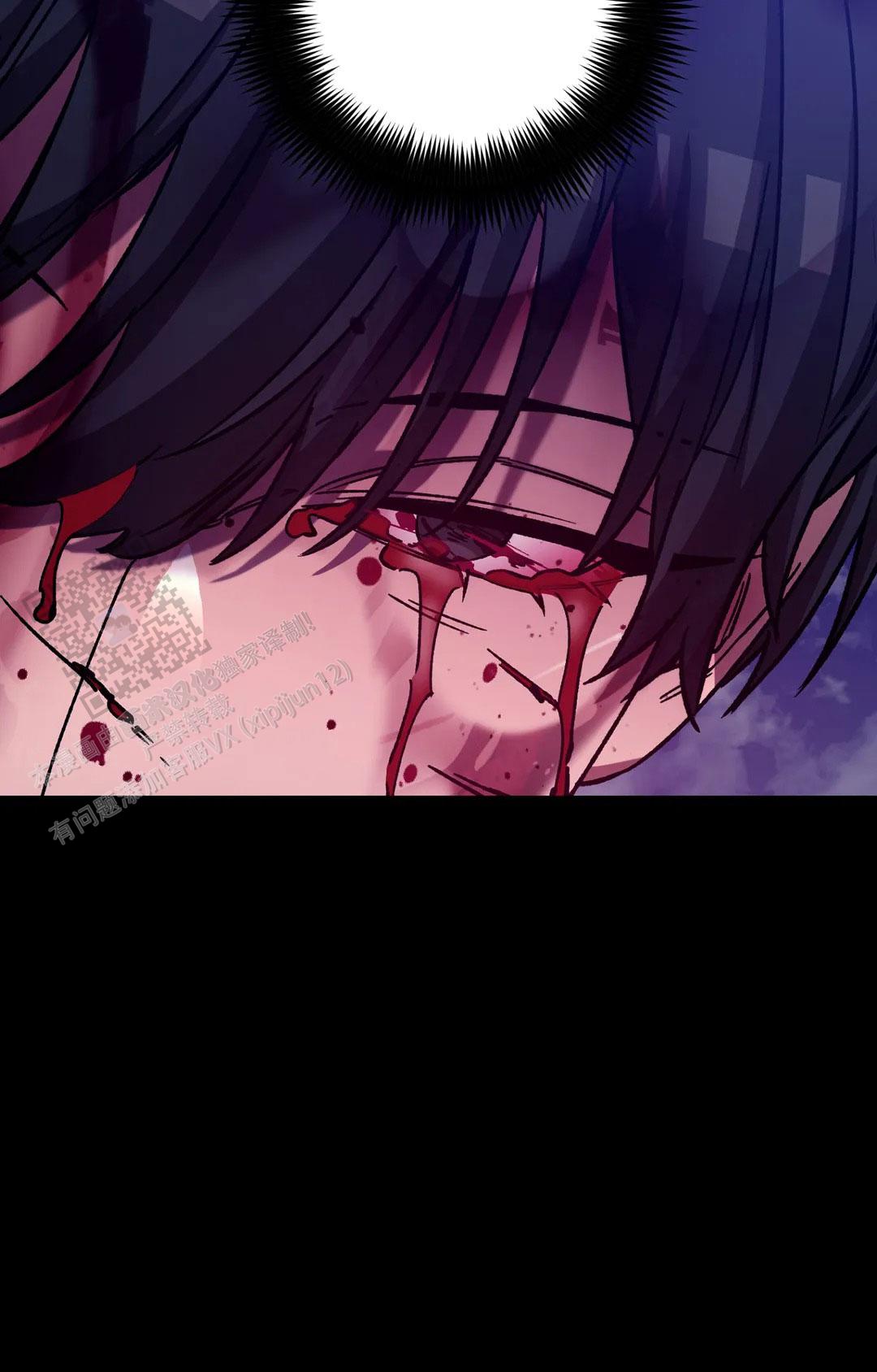 《蒙眼游戏》第142话 第36页