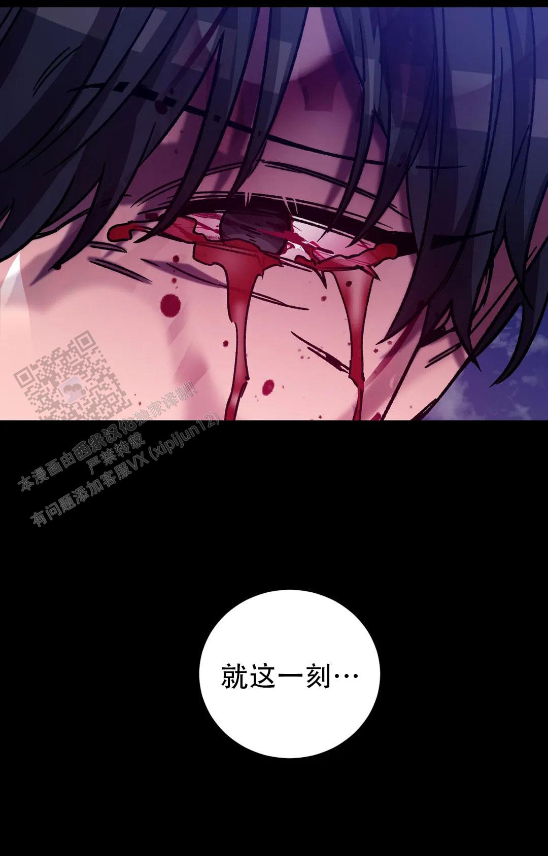 《蒙眼游戏》第142话 第37页