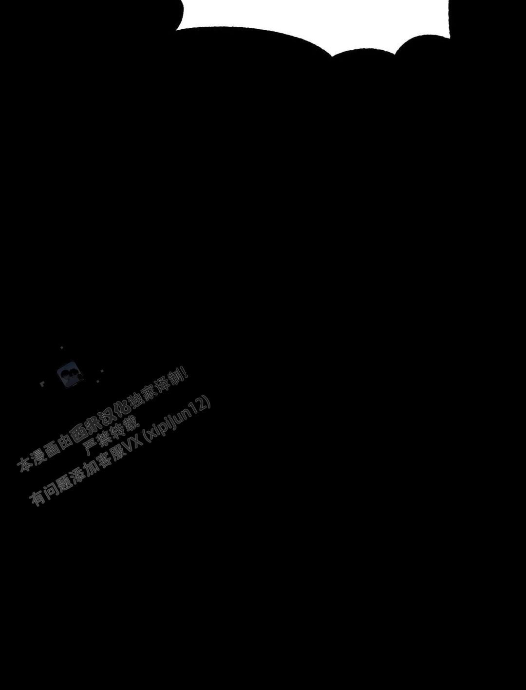 《蒙眼游戏》第142话 第4页