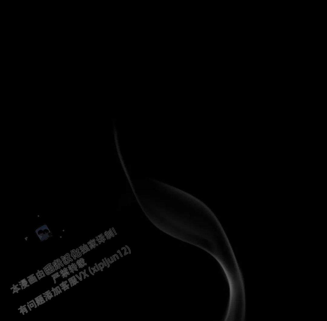 《蒙眼游戏》第142话 第5页