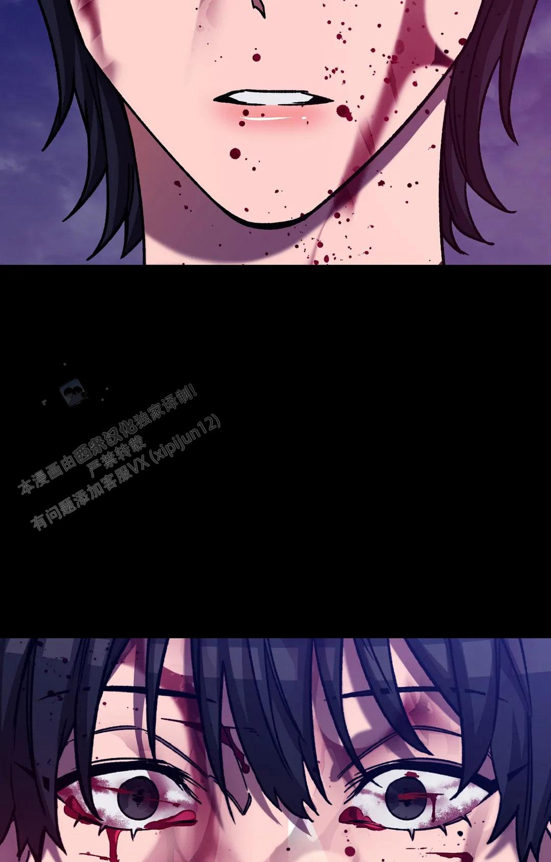 《蒙眼游戏》第142话 第8页