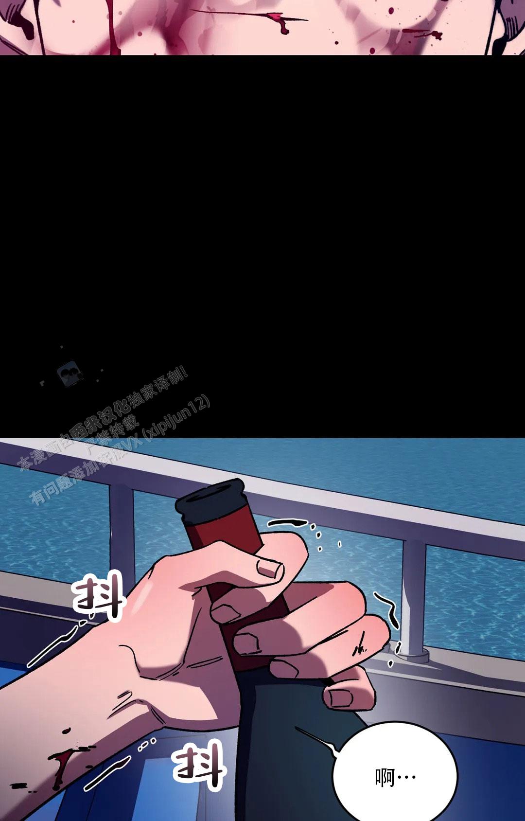 《蒙眼游戏》第142话 第9页