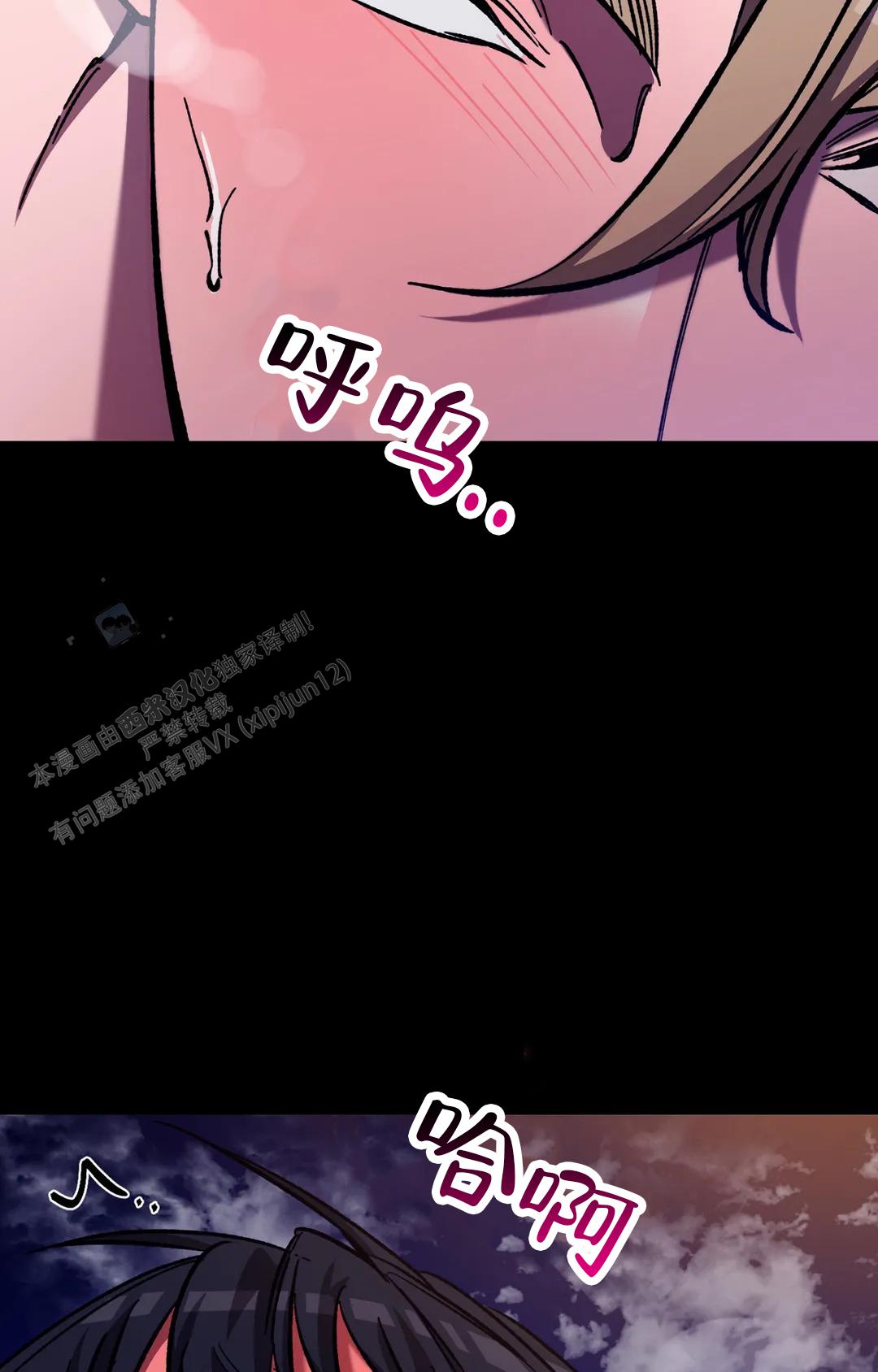 《蒙眼游戏》第141话 第11页