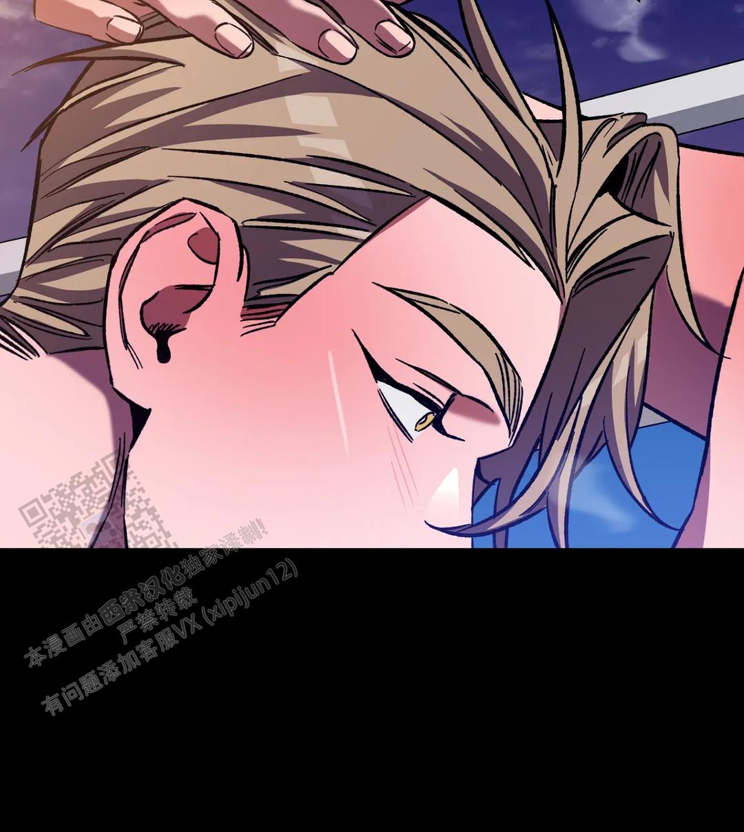 《蒙眼游戏》第141话 第14页