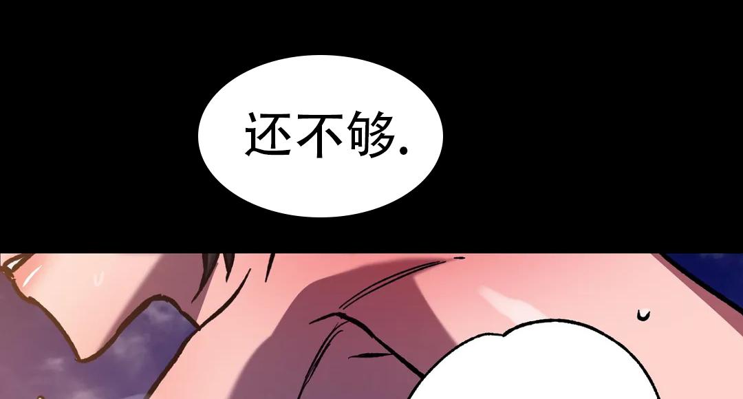 《蒙眼游戏》第141话 第15页