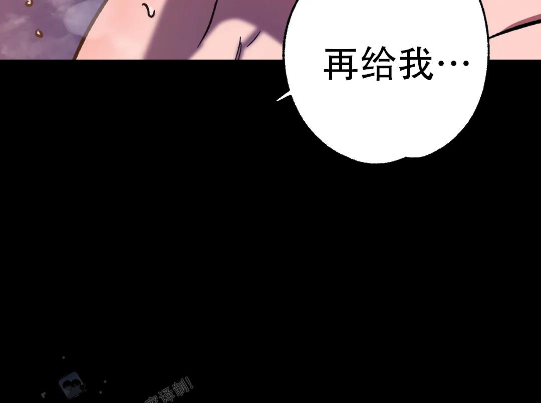《蒙眼游戏》第141话 第16页