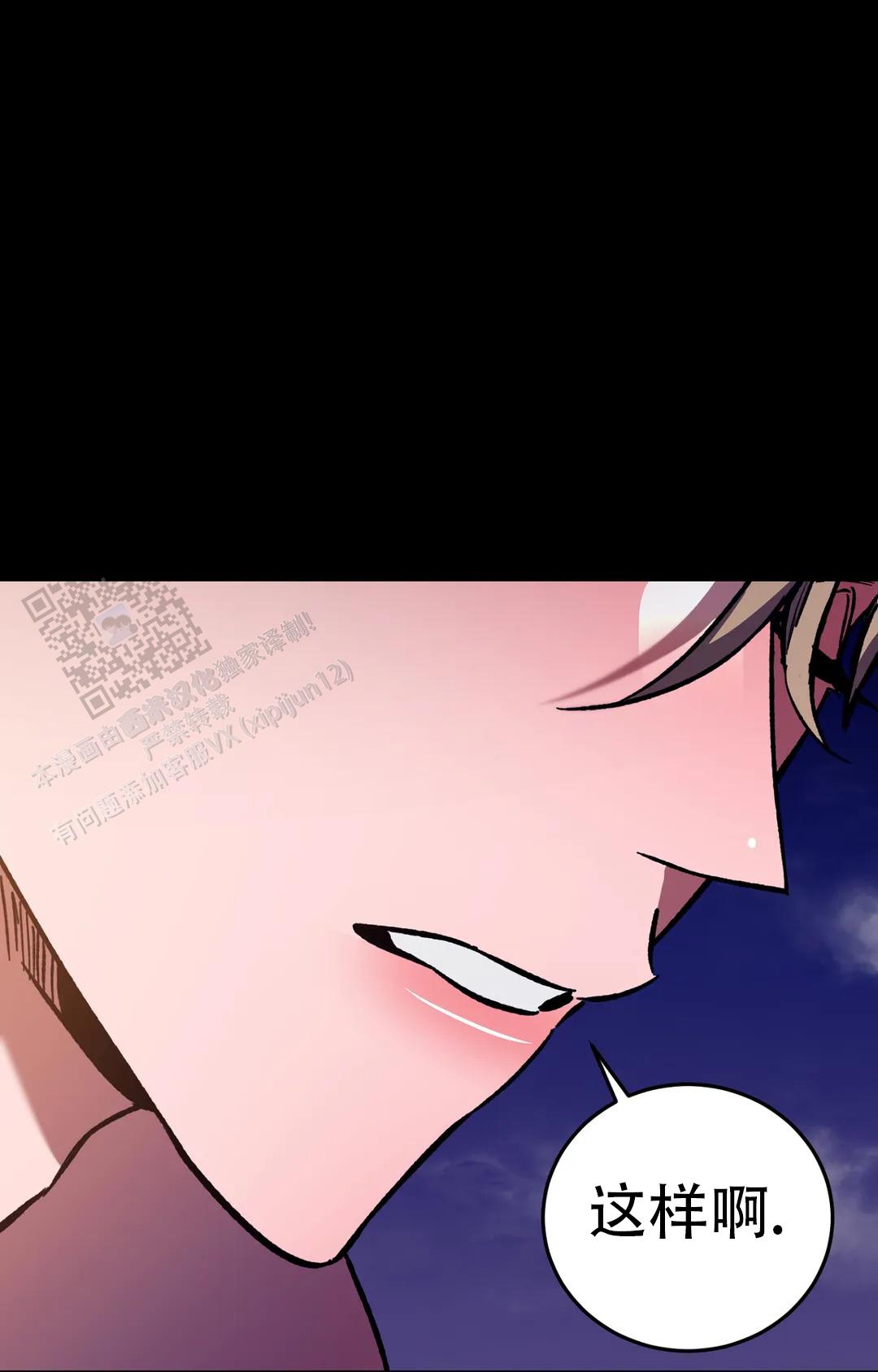 《蒙眼游戏》第141话 第19页