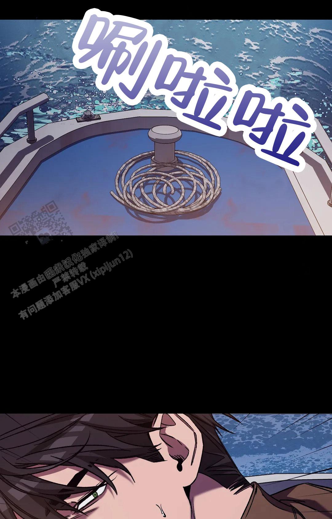 《蒙眼游戏》第141话 第1页