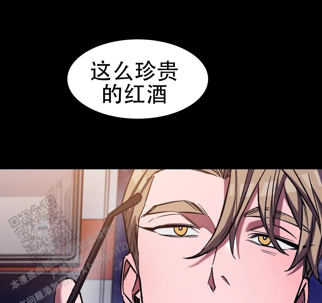 《蒙眼游戏》第141话 第20页