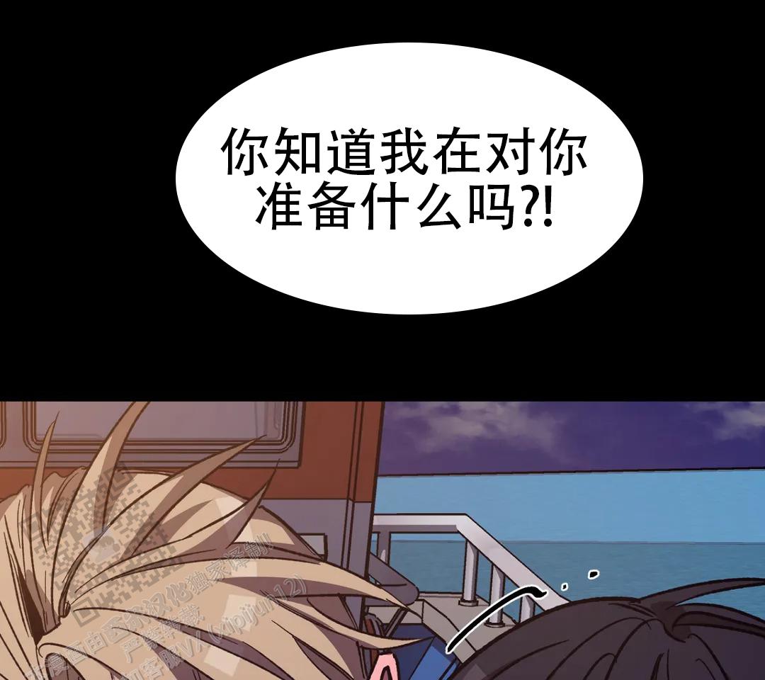 《蒙眼游戏》第141话 第27页