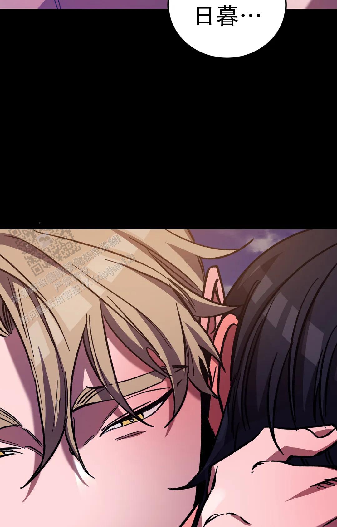 《蒙眼游戏》第141话 第33页