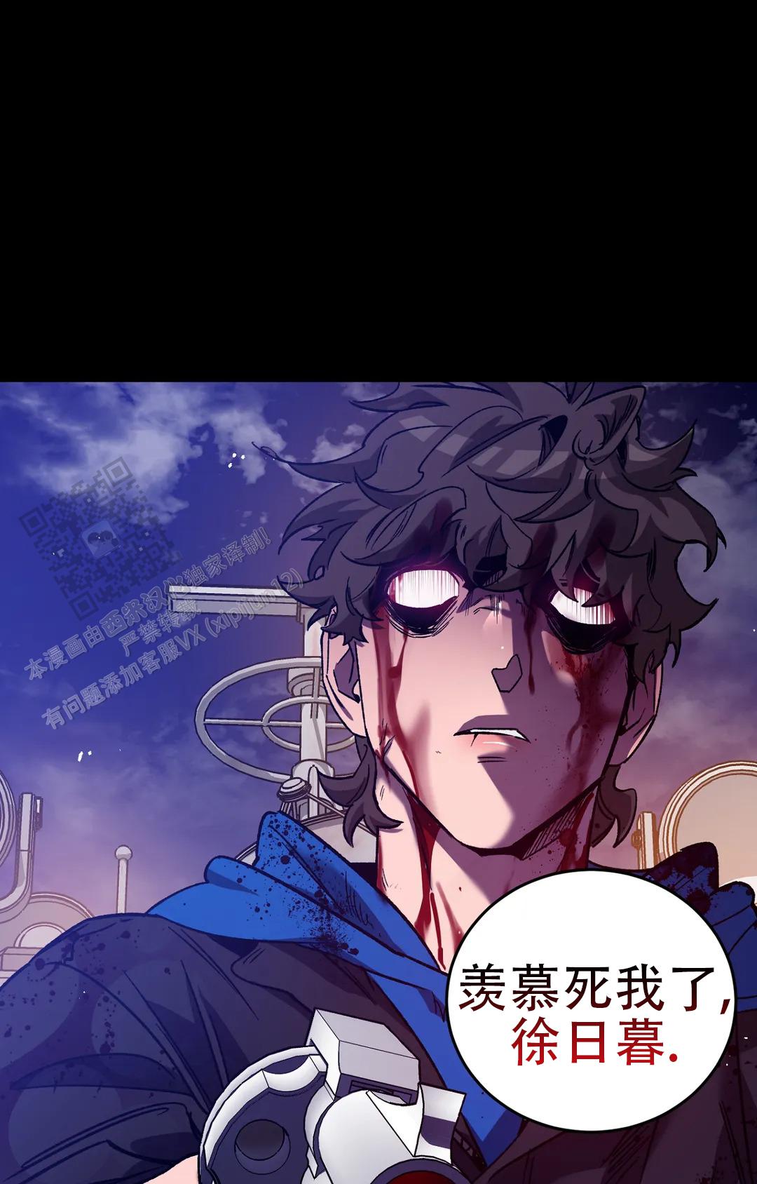 《蒙眼游戏》第141话 第38页
