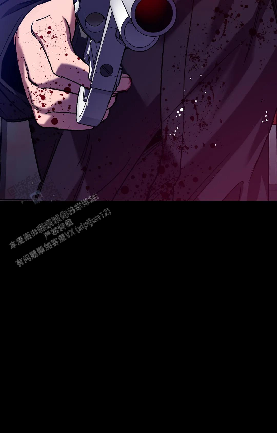《蒙眼游戏》第141话 第39页