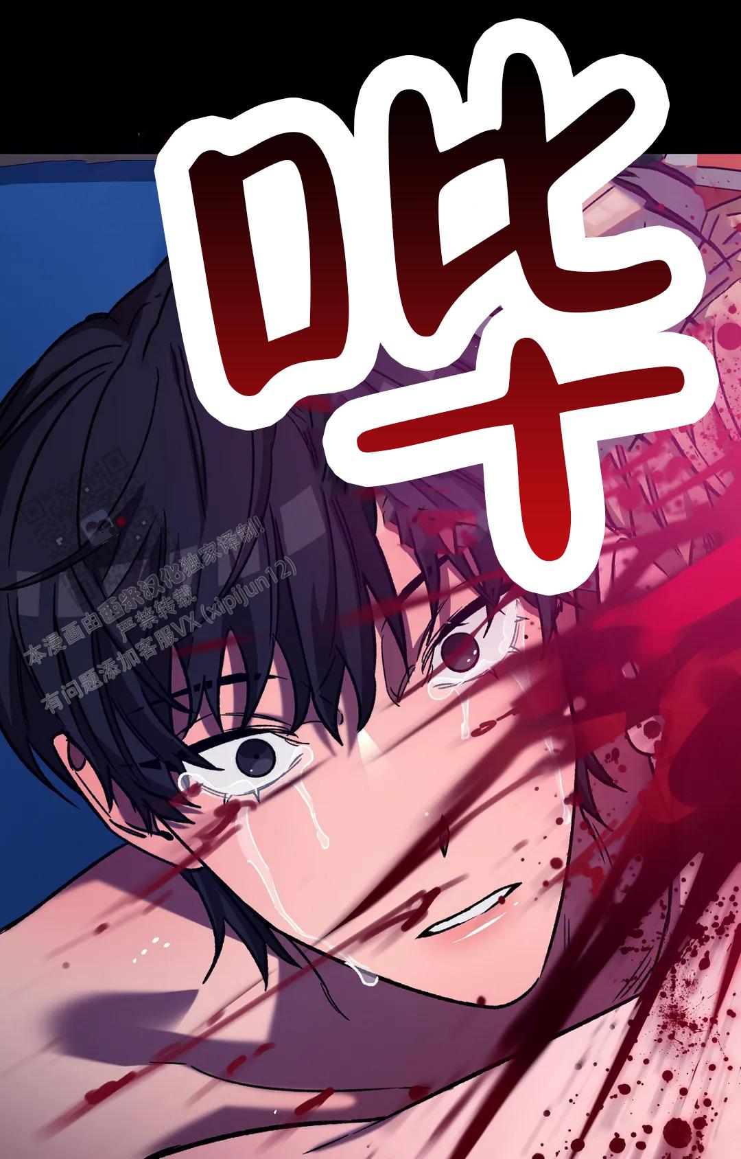 《蒙眼游戏》第141话 第40页