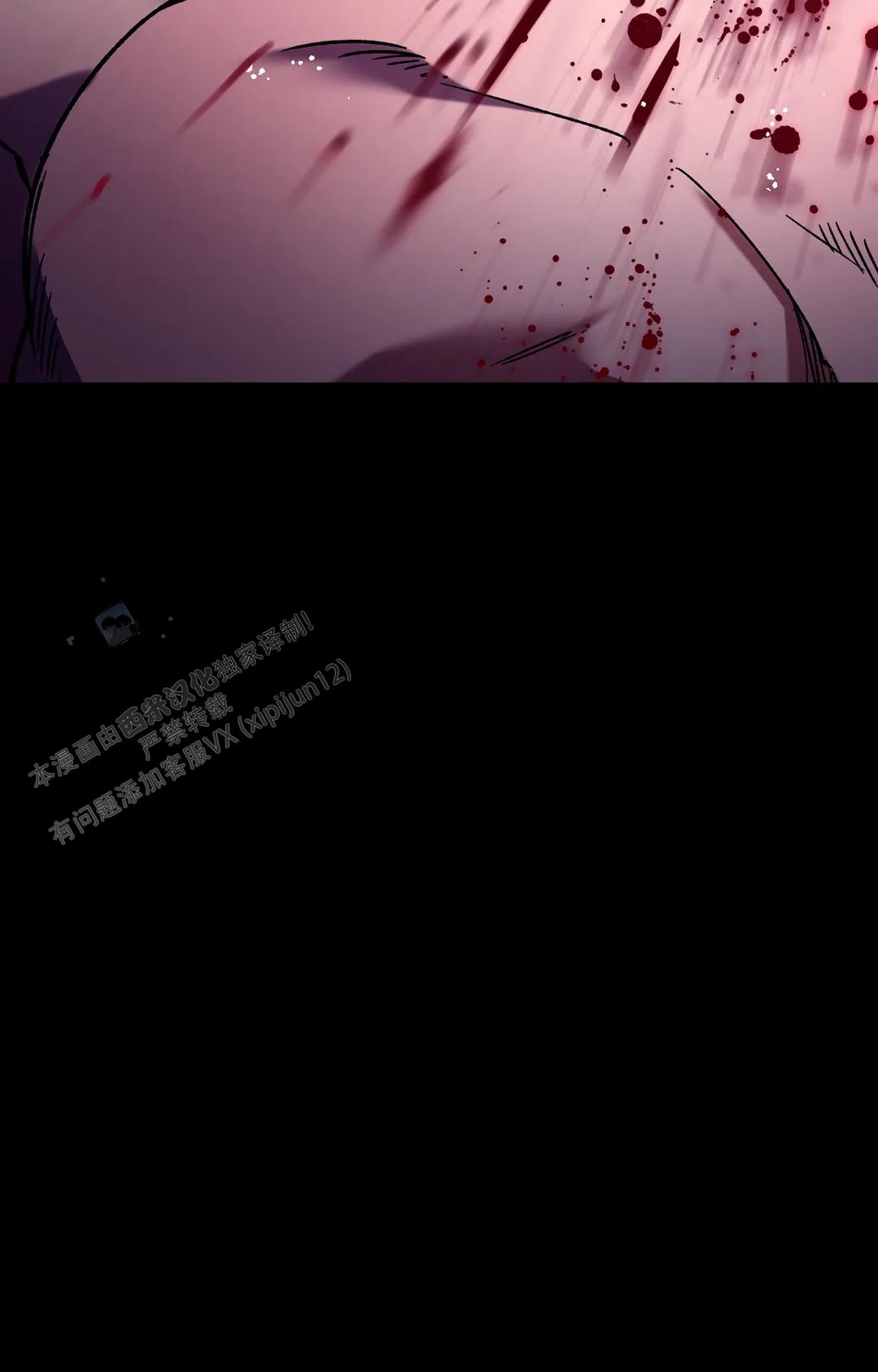 《蒙眼游戏》第141话 第41页