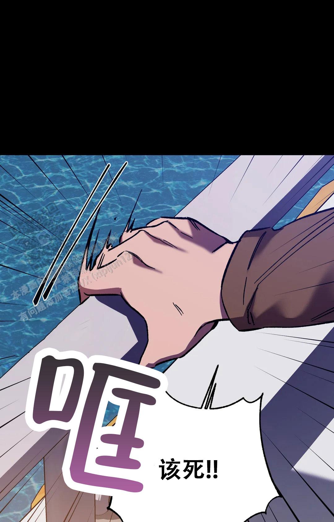 《蒙眼游戏》第141话 第4页