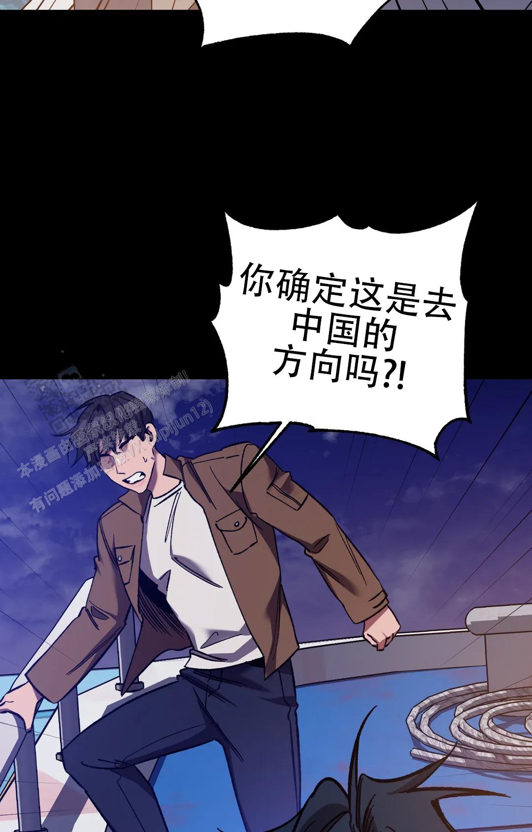 《蒙眼游戏》第141话 第5页