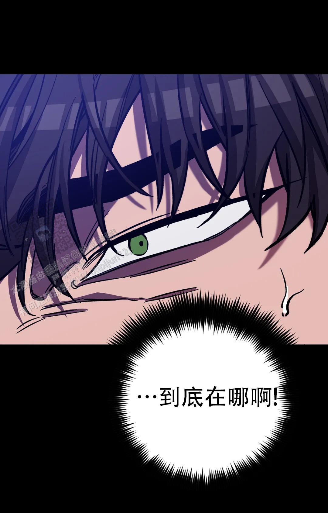 《蒙眼游戏》第141话 第7页