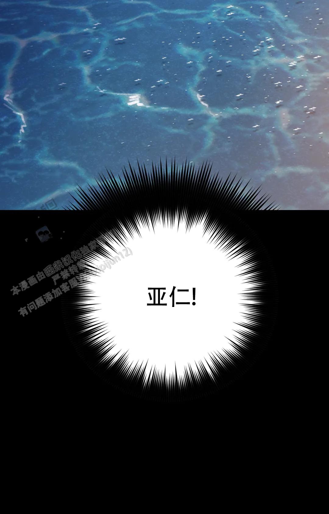 《蒙眼游戏》第141话 第9页