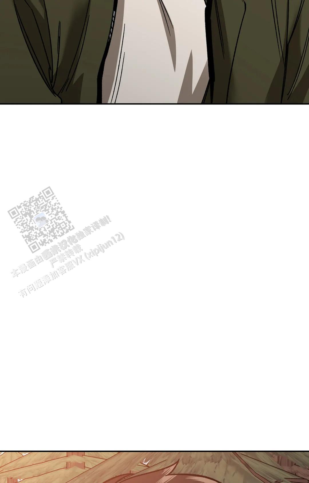 《蒙眼游戏》第149话 第11页
