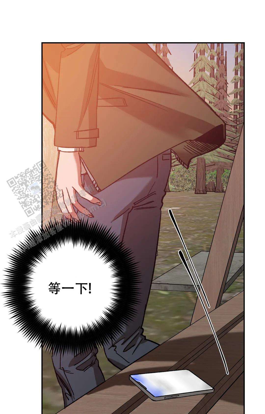 《蒙眼游戏》第149话 第16页