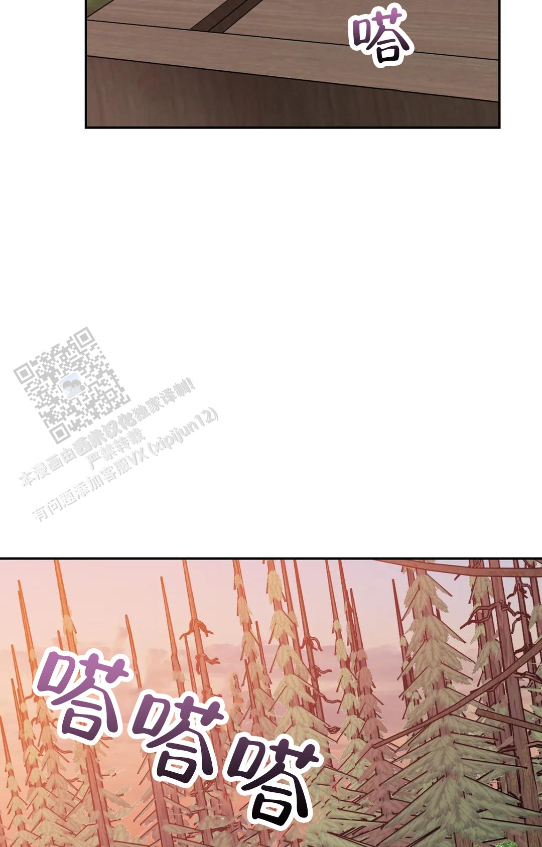 《蒙眼游戏》第149话 第17页