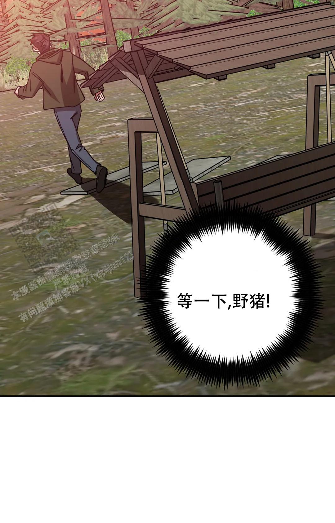《蒙眼游戏》第149话 第18页
