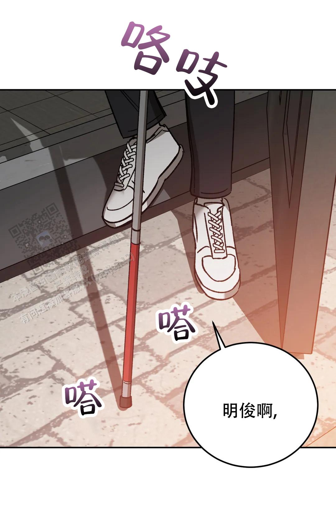 《蒙眼游戏》第149话 第19页
