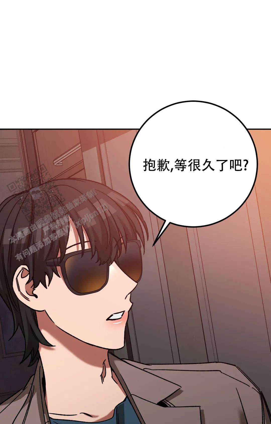 《蒙眼游戏》第149话 第20页