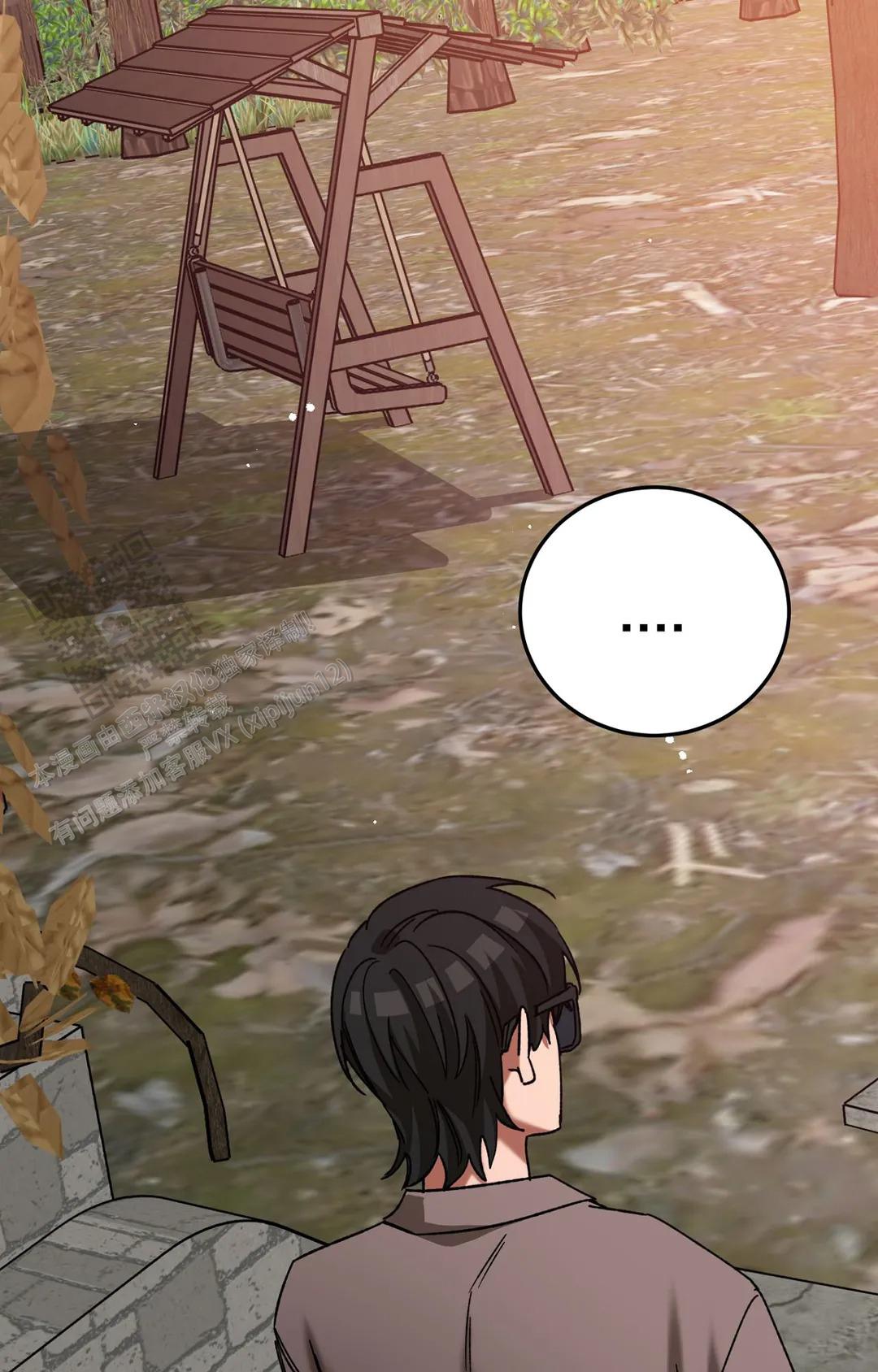 《蒙眼游戏》第149话 第22页