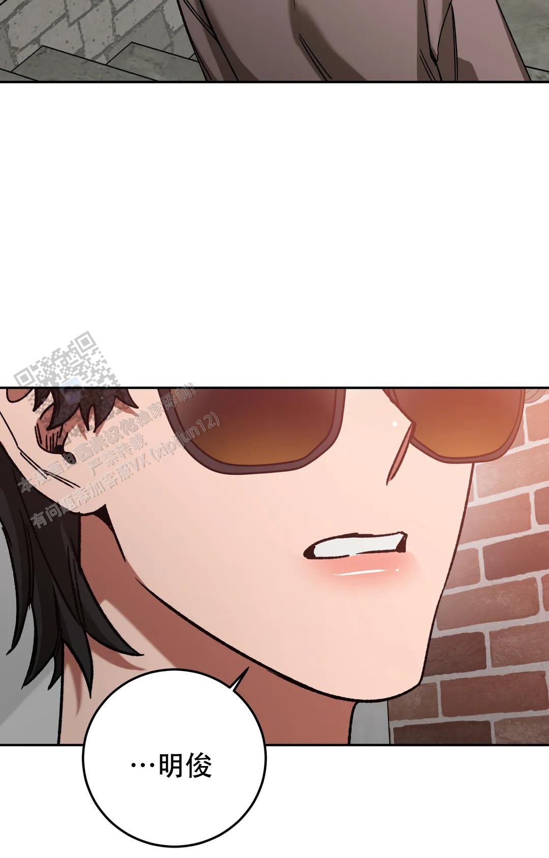 《蒙眼游戏》第149话 第23页