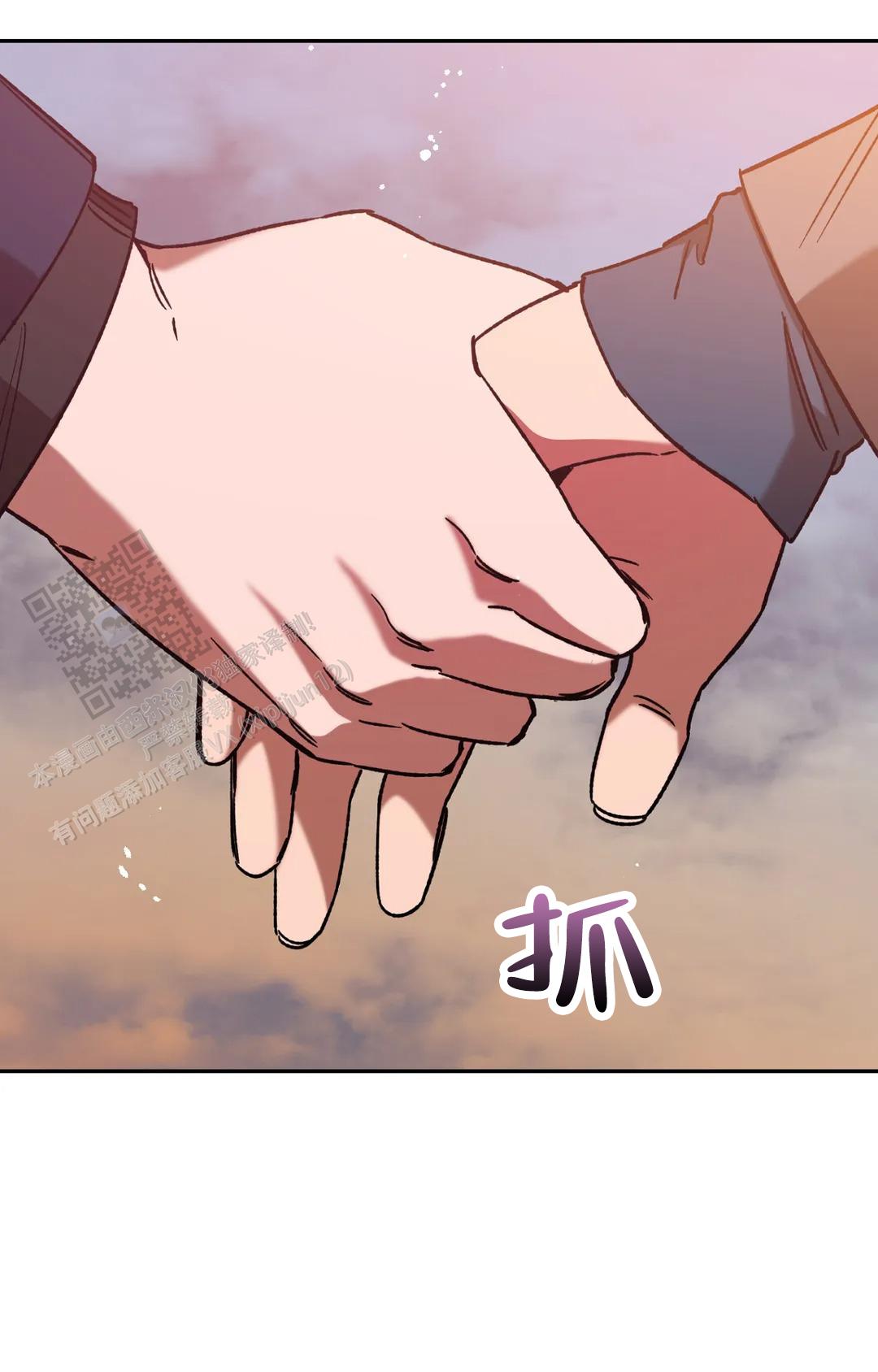《蒙眼游戏》第149话 第25页
