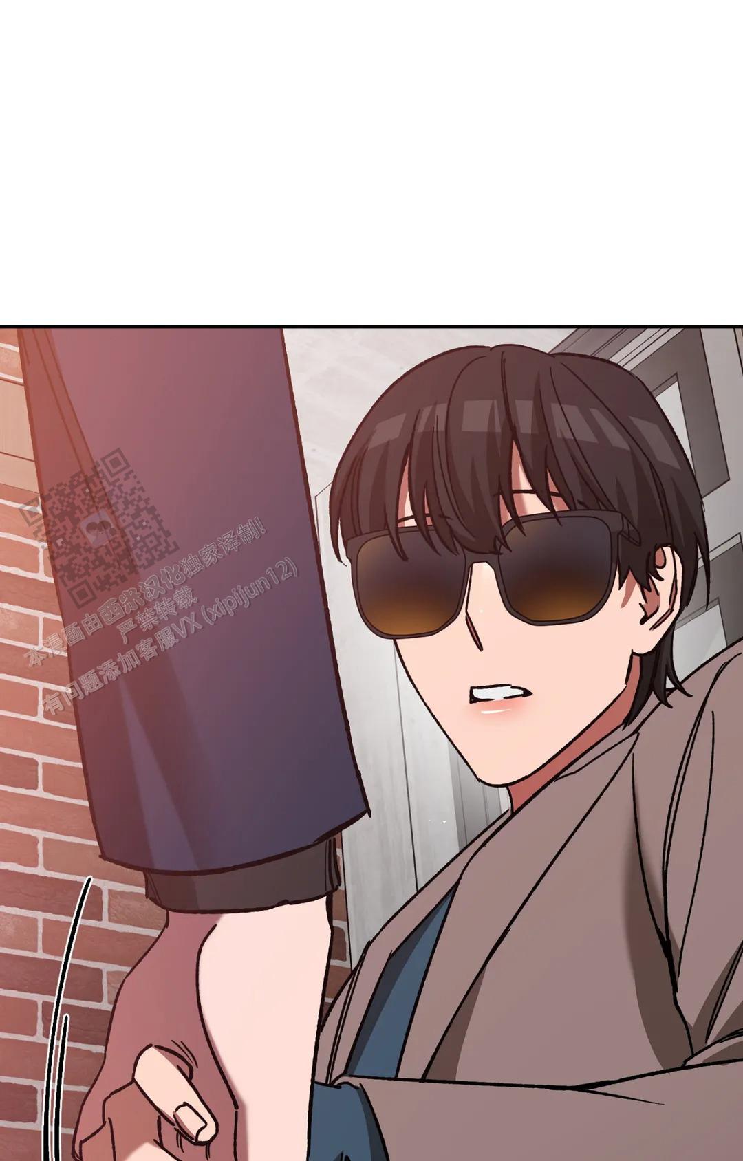 《蒙眼游戏》第149话 第26页
